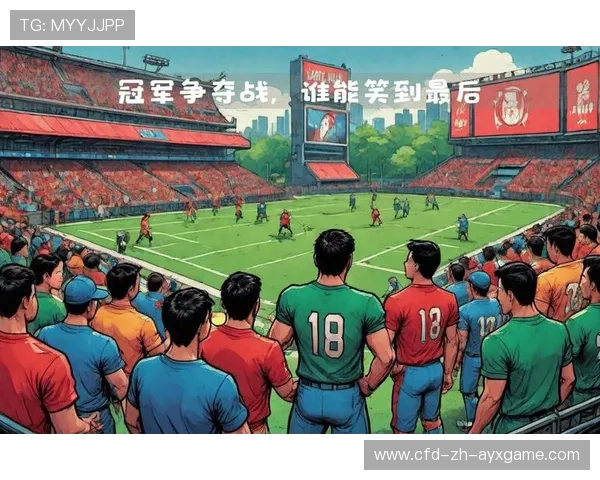 中甲争三席位竞争激烈，多队仍保持理论希望